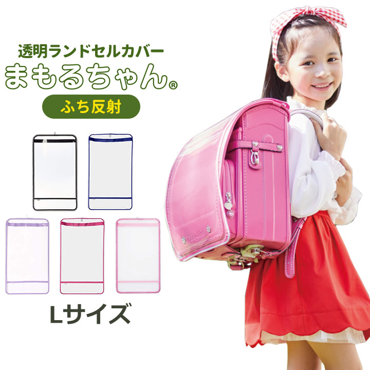 史上最も激安】 グレー 入学 女の子ランドセルカバー 新品未使用