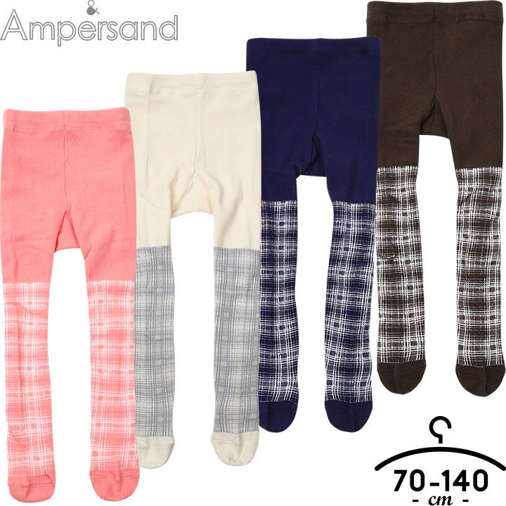 タイツ ダイヤ柄 子供服 メール便OK 100-110cm 70%OFF ampersand アンパサンド 男の子 90-100cm 80-90cm 女の子  M78