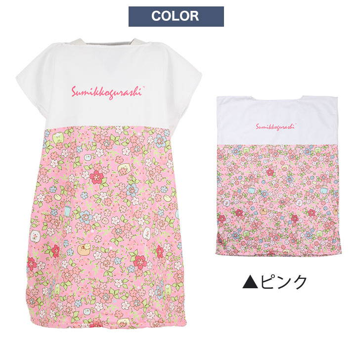 全品送料0円 すみっこぐらし ラップタオル 80cm キッズ ジュニア 女の子 子供用 巻きタオル 着たまま動ける ワンピースタイプ バスタオル プール タオル すみっコぐらし プール 授業 スイミング 水泳 海 夏 水遊び 幼稚園 保育園 小学生 キャラクター Sferavisia Hr
