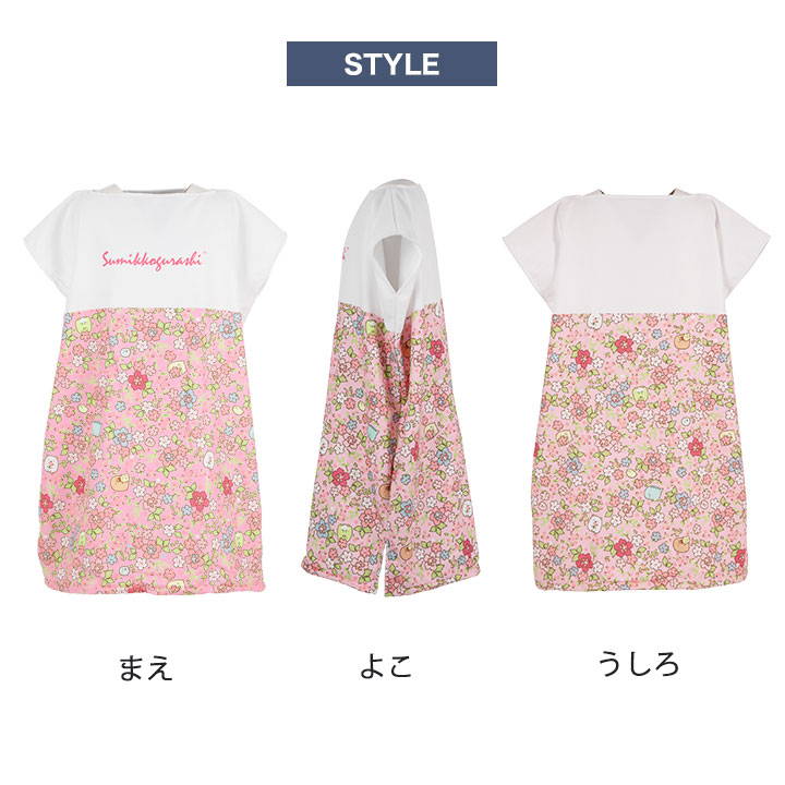 全品送料0円 すみっこぐらし ラップタオル 80cm キッズ ジュニア 女の子 子供用 巻きタオル 着たまま動ける ワンピースタイプ バスタオル プール タオル すみっコぐらし プール 授業 スイミング 水泳 海 夏 水遊び 幼稚園 保育園 小学生 キャラクター Sferavisia Hr