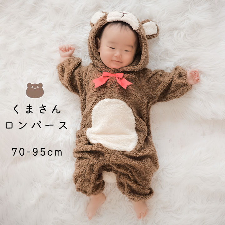 楽天市場】【本日P5倍】くま 着ぐるみロンパース カバーオール 70cm