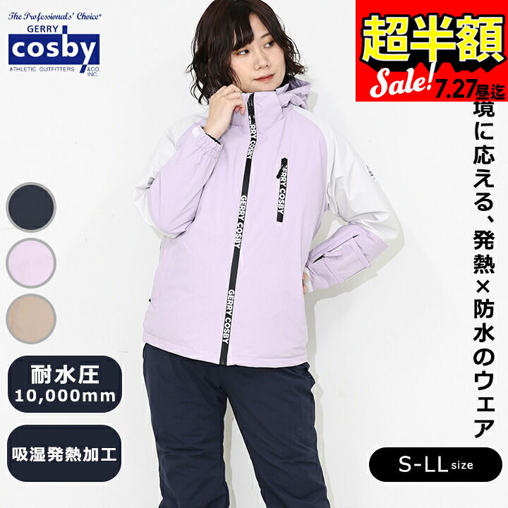 【ほぼ全品対象！超半額セール】コスビー スキーウェア レディース 上下セット おしゃれ かわいい 防水 S M L LL ネイビー ベージュ 吸湿発熱加工 耐水圧10000mm 撥水 防水 防風 スキー スノーボード 女性 ウィンタースポーツ COSBY スキースーツ ボードウェア｜Party Palette