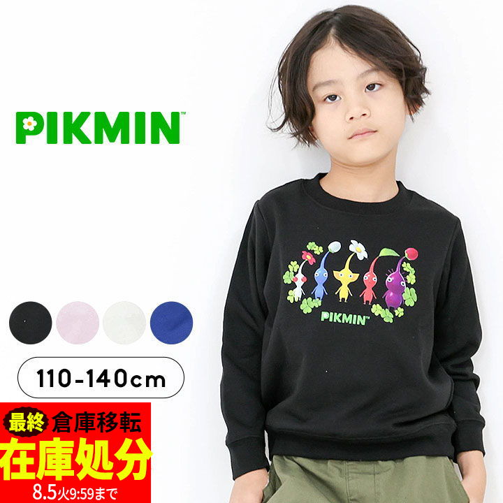 楽天市場】送料無料【ピクミン PIKMIN キッズ リバーシブル