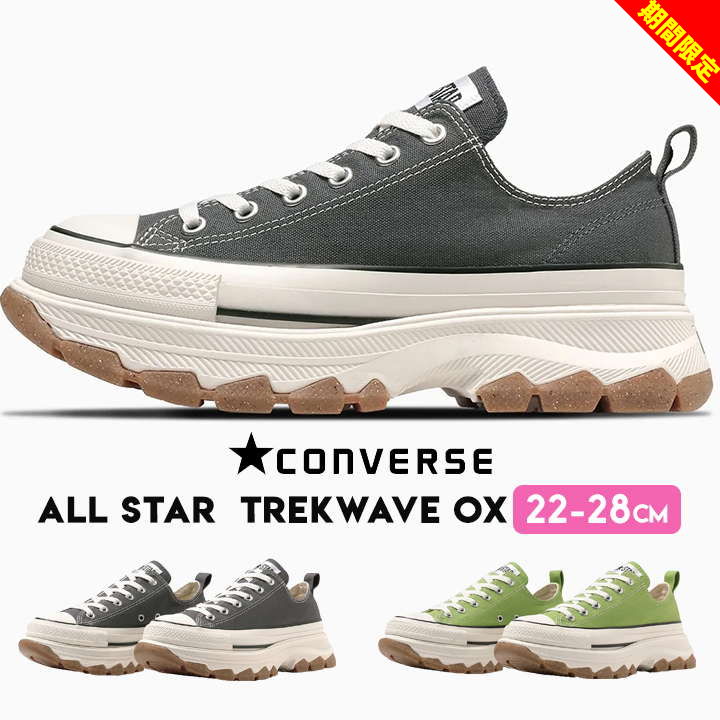 楽天市場】【月間優良ショップ 8度受賞】 新品 コンバース