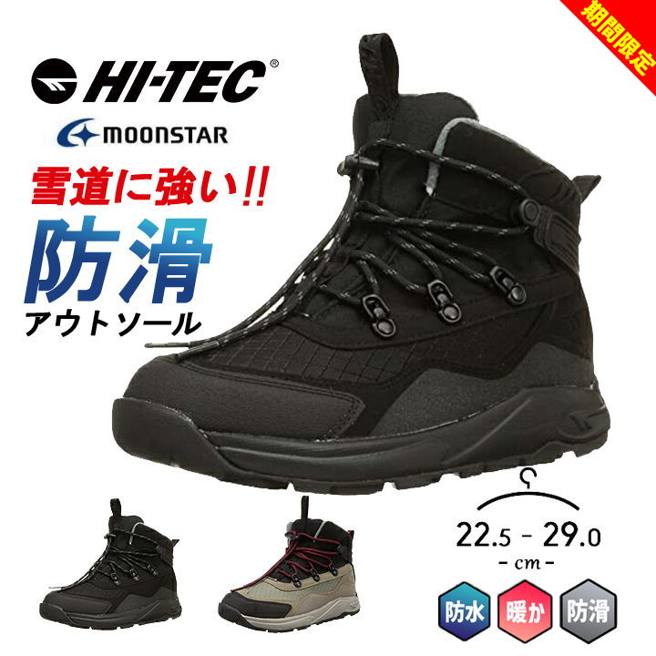 新品　防水ハイカットブーツ ブラック　スノボブーツ htwt007_01.jpg