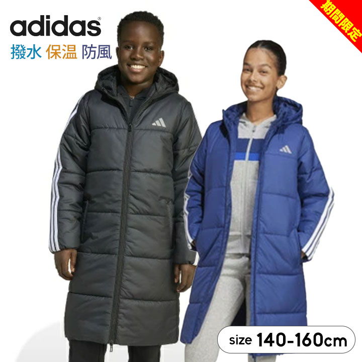 楽天市場】【最終セール】アディダス ベンチコート ジュニア キッズ