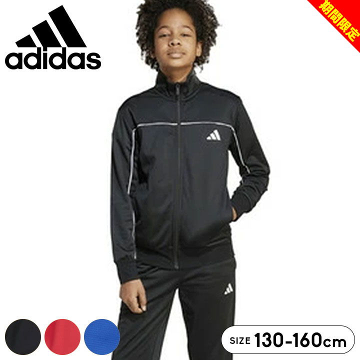 アディダス セットアップ kkn83_01.jpg