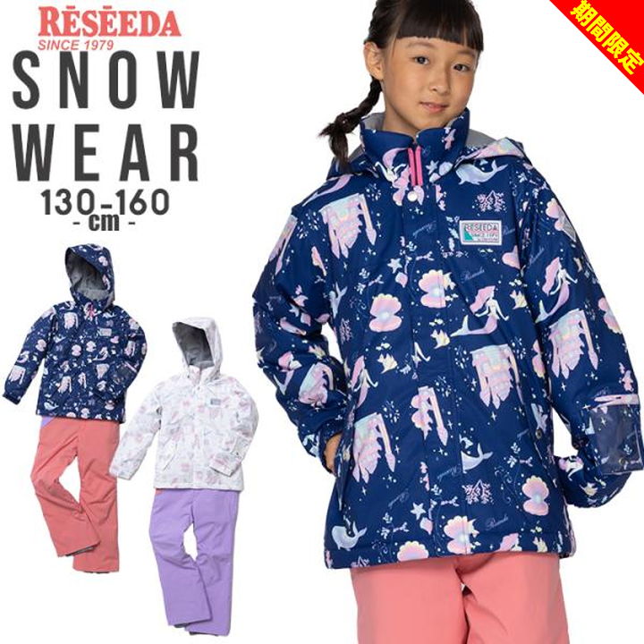 楽天市場】【セール】スキーウェア キッズ ジュニア 女の子 上下セット