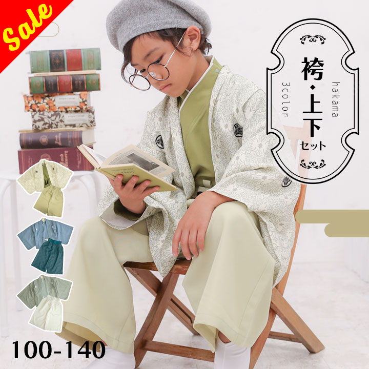 再販 よら 各サイズ1着のみ】着物と袴 男の子 100-110㎝