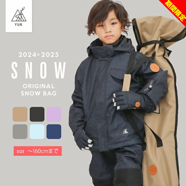 楽天市場】【最終セール】スキーバッグ スキーケース 小学生 YUK 超撥