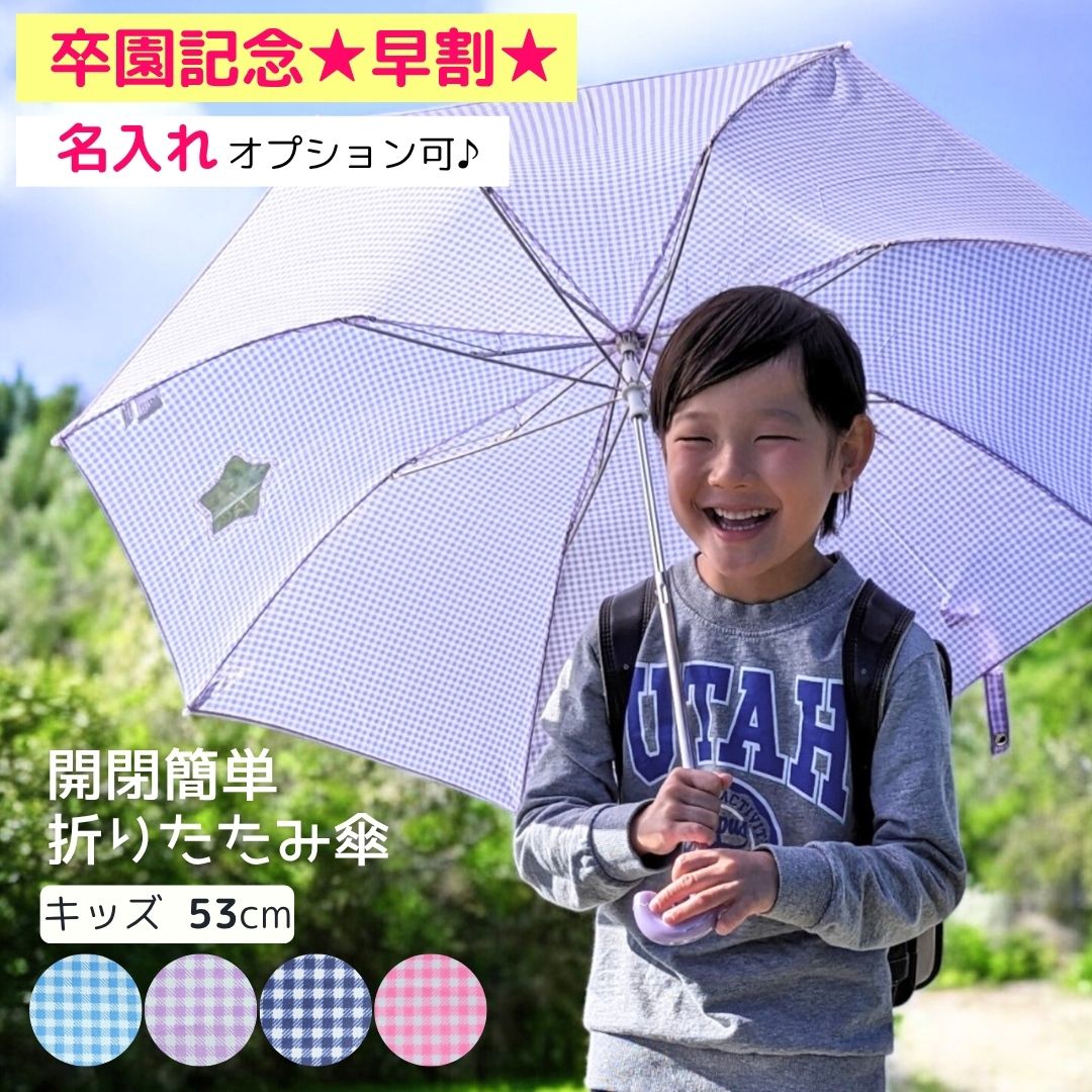 新しい学校のリーダーズ　折り畳み傘 折り畳み傘／Wpc.／晴雨兼用／ZA013 | SUIT SQUARE／UNIVERSAL