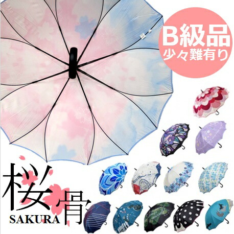 楽天市場 B級品 16本骨 耐風骨 サクラ 桜 さくら 骨 シームレス 一枚張り 傘 60センチ ワンタッチ式 グラスファイバー パーティーレイン藤田屋