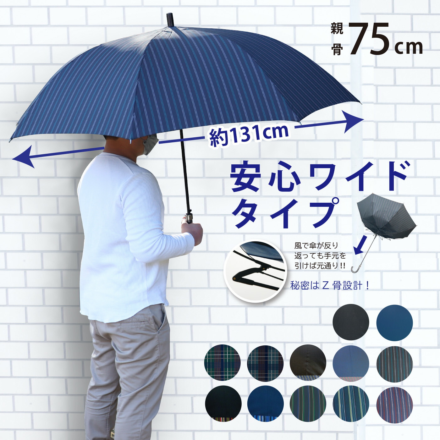 【楽天市場】メンズ 超大判 親骨75cm 8本骨 耐風骨 雨傘 長傘 大きい ジャンプ ワンタッチ式 グラスファイバー：パーティーレイン藤田屋