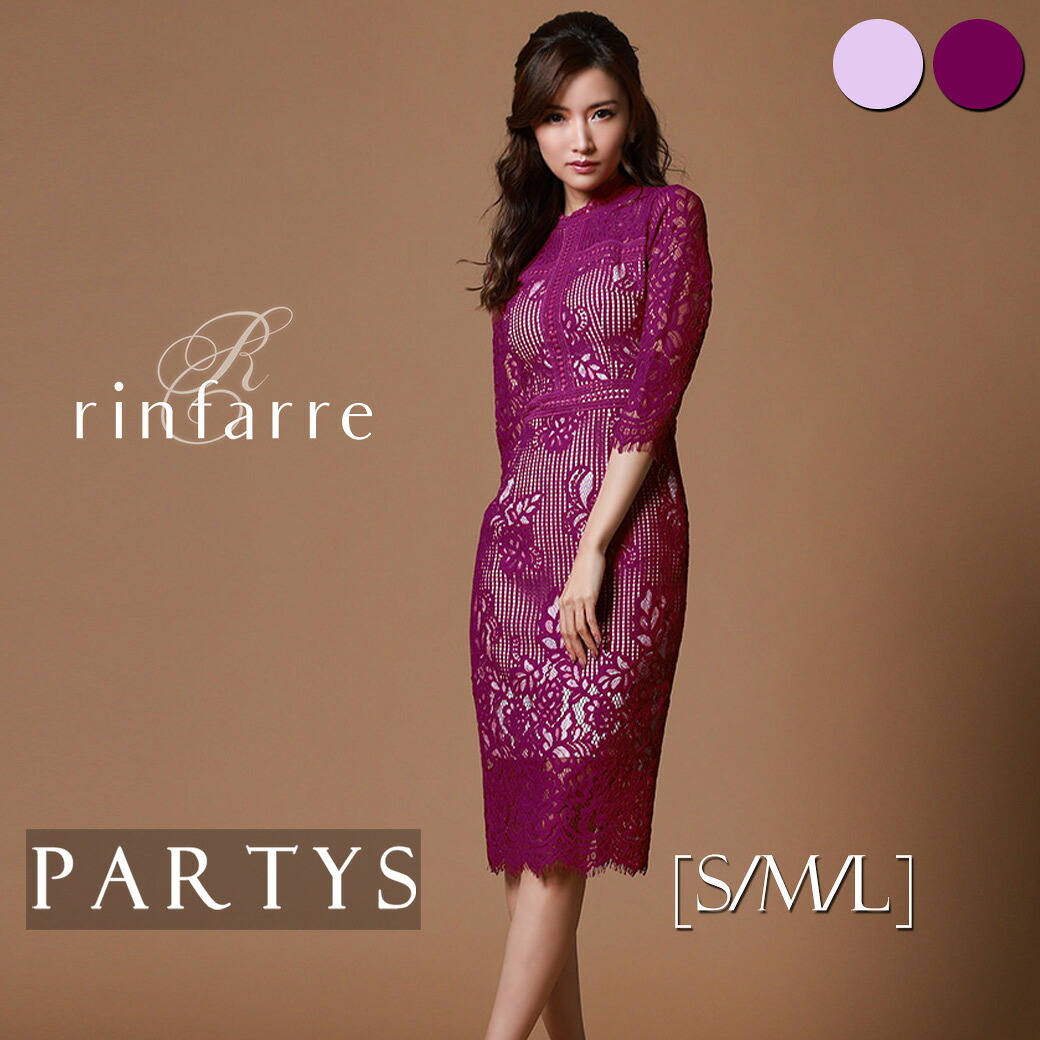 ランキング１位 韓国製[交換無料 平日15時まで即日配送][ LuxDress 総レース プチハイネック 七分袖 切り替え タイト ミディアムドレス ワンピース] リンファーレ キャバドレス 袖あり パープル ラベンダー 結婚式 デート キレイ目 韓国ドレス [S/M/L] myld｜PARTYS　ミディアムドレス・ワンピ