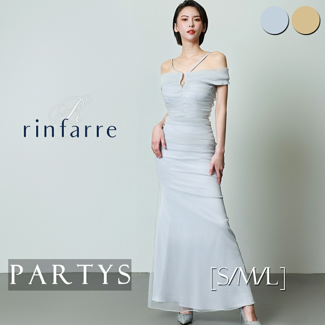 韓国製 正規品 rinfarre公式取扱店【セール】[ ゴールド シルバー オフショルダー スリット シンプル ラメ タイト ロングドレス ワンピース ] キャバドレス ナイトドレス リンファーレ 金 銀 大きいサイズ [S/M/L]