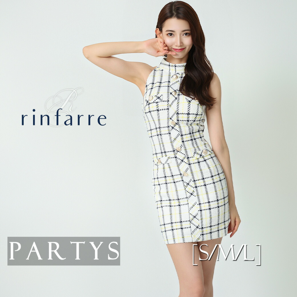 韓国製 正規品 rinfarre公式取扱店[セール 平日15時まで即日配送][ホワイト イエロー ブラック ツイード ノースリーブ タイト ミニドレス ワンピース ] リンファーレ キャバドレス 白 大きいサイズ [S/M/L]｜PARTYS　ミディアムドレス・ワンピ