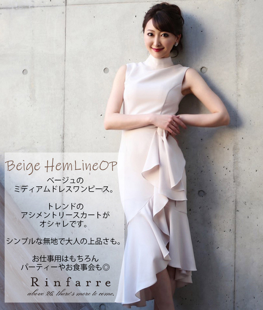 超激安 楽天市場 韓国製 交換無料 シンプル 無地 ハイネック アシメントリースカート ウエストリボン ミディアムドレス ワンピース 大人 即日発送 レディース 大きいサイズ パーティー ドレス きれいめ 春 冬 韓国ドレス 高級クラブ リンファーレ あす楽 送料