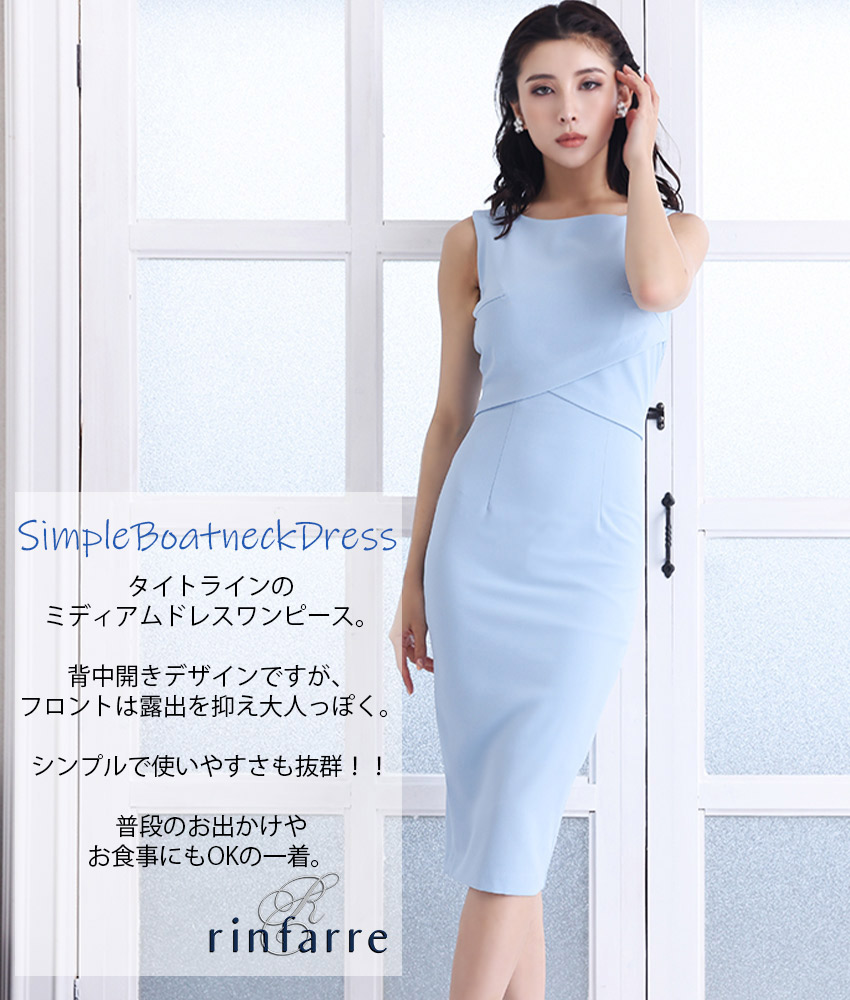 韓国製 交換無料 シンプル 無地 ボートネックノースリーブ タイト ミディアムドレス ワンピース リンファーレ イエロー ブルー S M L タイトドレス 30代 40代 韓国ファッション 韓国ドレス パーティー ドレス デート 女子会 ランチ 送料無料 あす楽