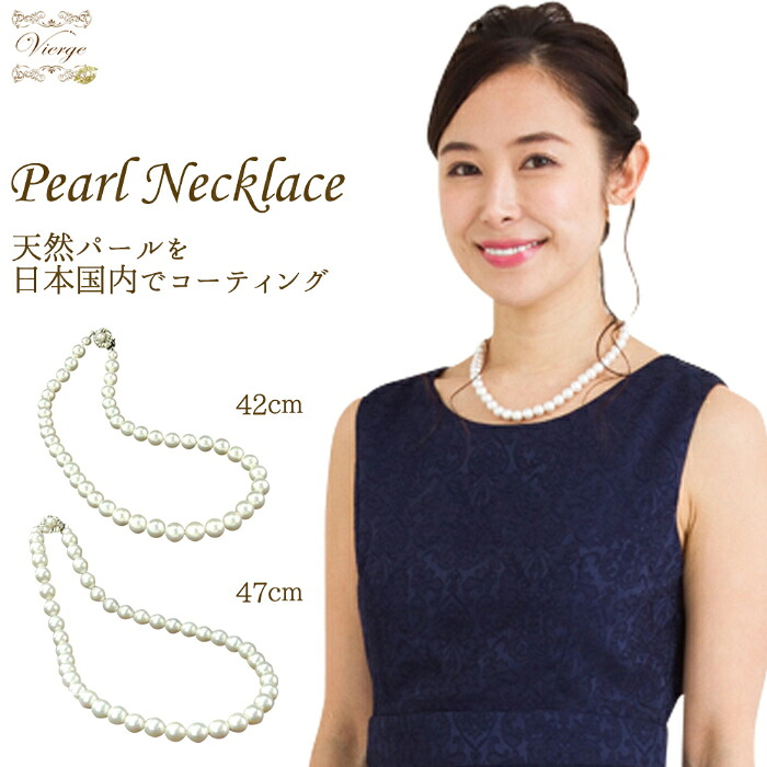 【MAX＼20%OFFｸｰﾎﾟﾝ／!★今夜1:59迄】パール ネックレス パールネックレス フォーマル 結婚式 セレモニー 演奏会 謝恩会 入学式 卒業式 発表会 七五三 セレモニー フォーマル アクセサリー レディース 女性 冠婚葬祭 シンプル 日本製 長さ2タイプ