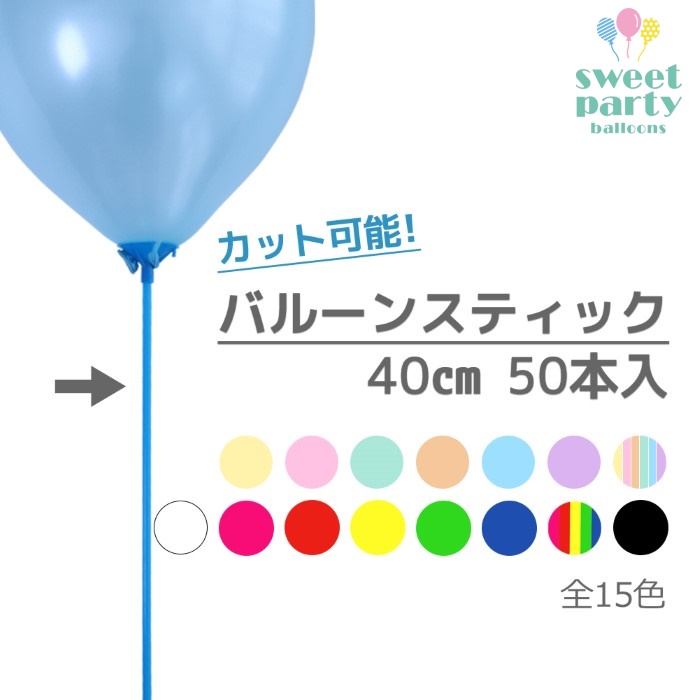 楽天市場 風船棒 ５色１セット １００入 子供会 景品 お祭り くじ引き 縁日 フェスティバルプラザ