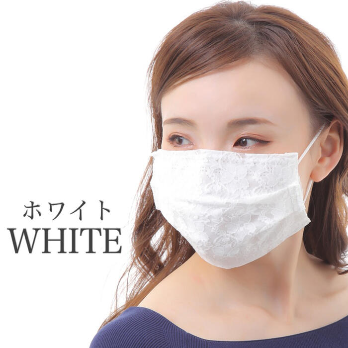 即日出荷 マスクカバー 不織布マスク 礼装用 不織布マスク用 結婚式 演奏会 レース 披露宴 パーティー 小物 洗える カバー マスク 即日出荷 マスクカバー 不織布マスク 礼装用 不織布マスク用 結婚式 演奏会 レース 披露宴 パーティー 小物 洗える カバー マスク