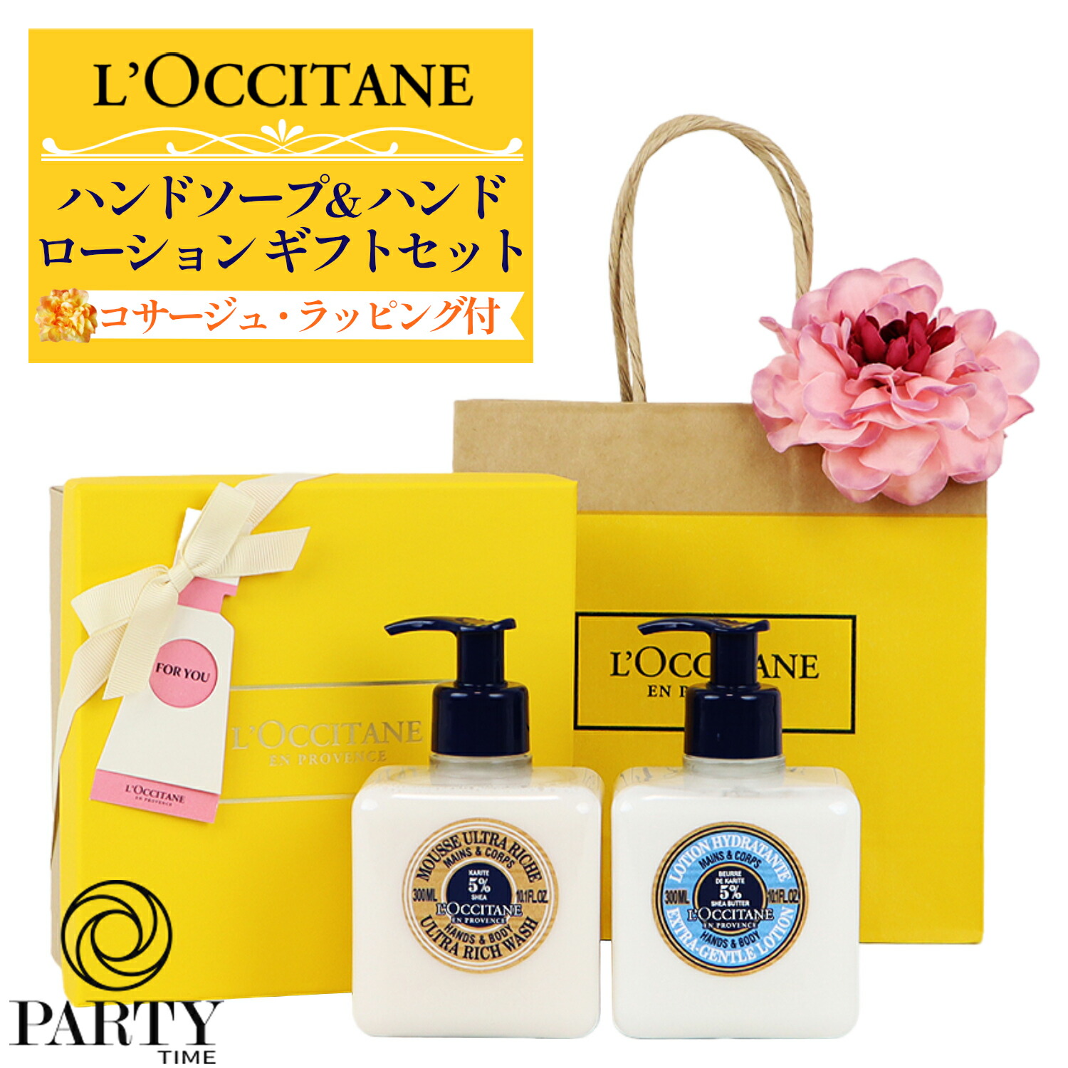 楽天市場】ロクシタン ギフトセット ラベンダー ボディケア