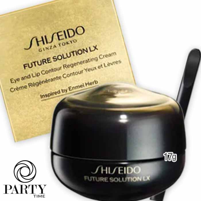 SHISEIDO(資生堂) フューチャーソリューション LX アイ　アンド　リップコントア　Ｒクリーム 17g 本体