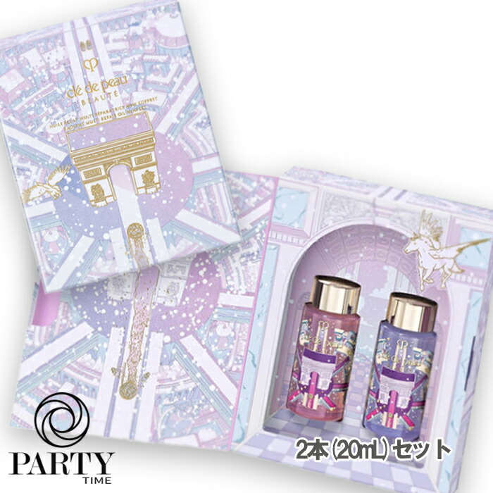 Cle de Peau Beaute(クレ・ド・ポー ボーテ) 【数量限定】ユイルレパラトゥリス ミニコフレ【医薬部外品】20mL×2個