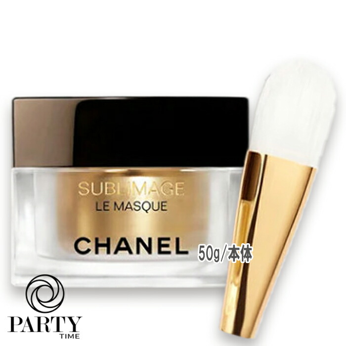 楽天市場】シャネル サブリマージュ マスク 50g CHANEL