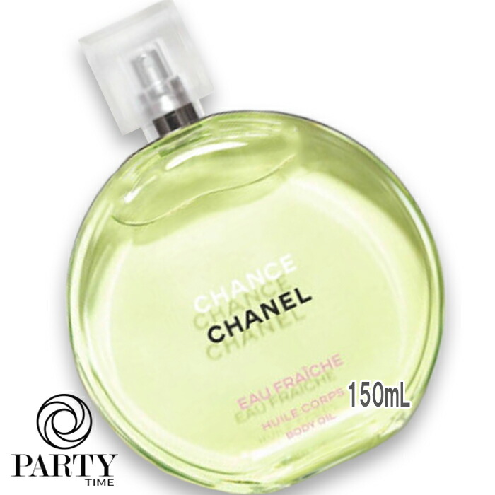 CHANEL(シャネル) 潮どき オー 生新しい 上半身 油絵の具 150mL 美容・コスメ・香水-ボディケア