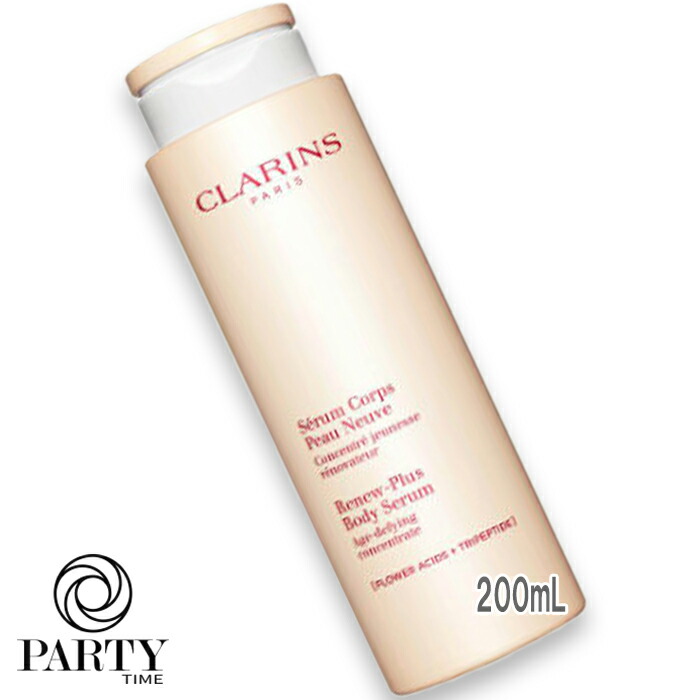 CLARINS(クラランス) リニュープラス ボディ セラム 200mL