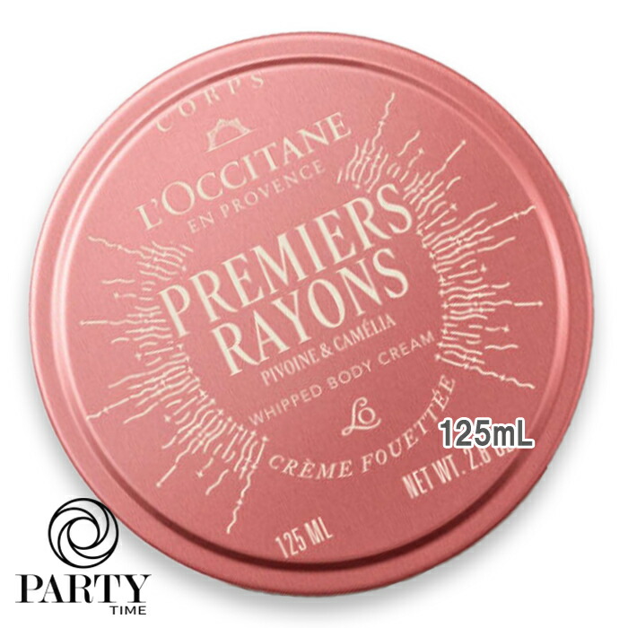 楽天市場】L'OCCITANE(ロクシタン) 【数量限定】プルミエール レイヨン