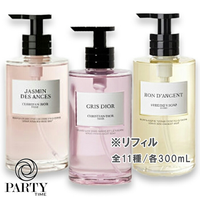 Dior(クリスチャンディオール) ラ コレクシオン プリヴェ クリスチャン クリスチャンディオール 御手々＆上半身 石ケン 300mL リフィル