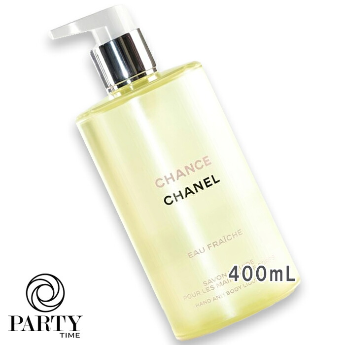CHANEL(シャネル) 潮合い オー 生新しい お手々＆上半身 流動体 石ケン 400mL