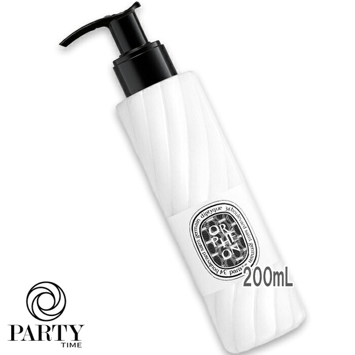 diptyque(ディプティック) フレグランスローション オルフェオン 200mL