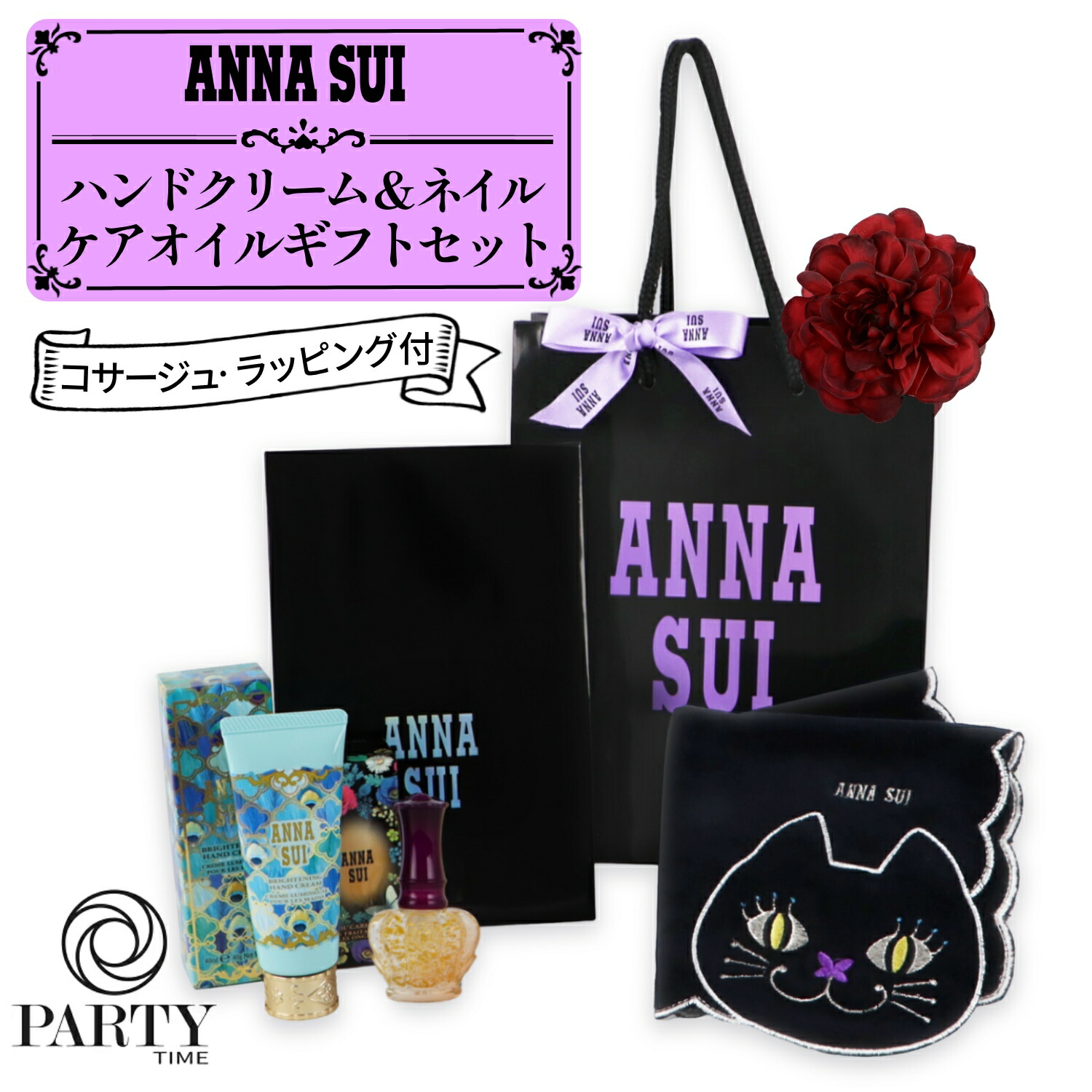 楽天市場】【限定】ANNA SUI アナ スイ アナスイ ローズ ボディケア