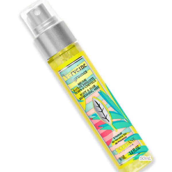 L'OCCITANE ロクシタン シトラスヴァーベナ ボディ ヘアミスト50 mL 超人気新品