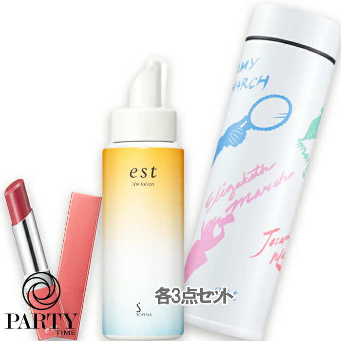 楽天市場】est(エスト) 【数量限定】エスト ザ リップセラム 新発売