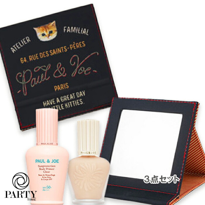 PAUL & JOE BEAUTE(ポール ＆ ジョー ボーテ) 【数量限定】UVカットプライマー セレクション