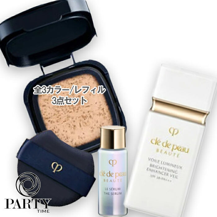 Cle de Peau Beaute(クレ・ド・ポー ボーテ) 【数量限定】クレ・ド・ポー ボーテ ヴォワールルミヌ + タンクッションエクラ ルミヌ（レフィル）｜PartyTime-Tokyo