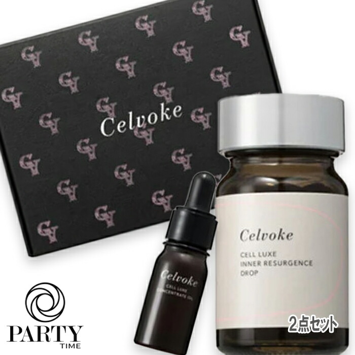 Celvoke(セルヴォーク) 【数量限定】セルヴォーク セルリュクス ディスカバリーキット