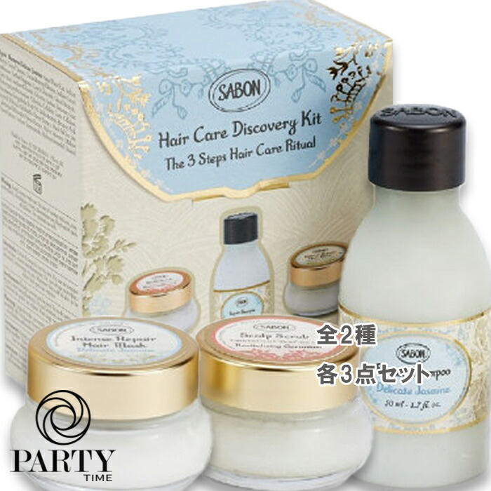 SABON トリートメント2点セット 楽天市場】サボン SABON ギフトセット フェイスポリッシャー