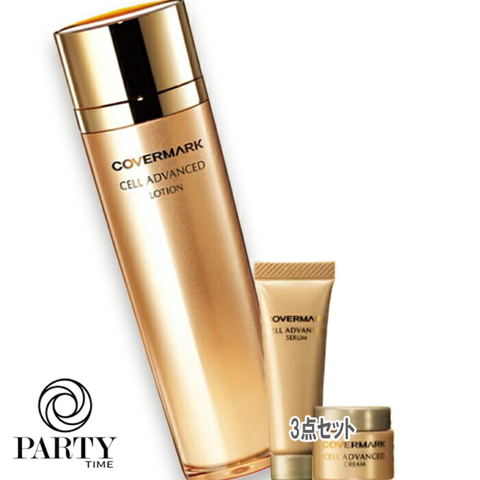 楽天市場】【送料無料】COVERMARK(カバーマーク) セルアドバンスト