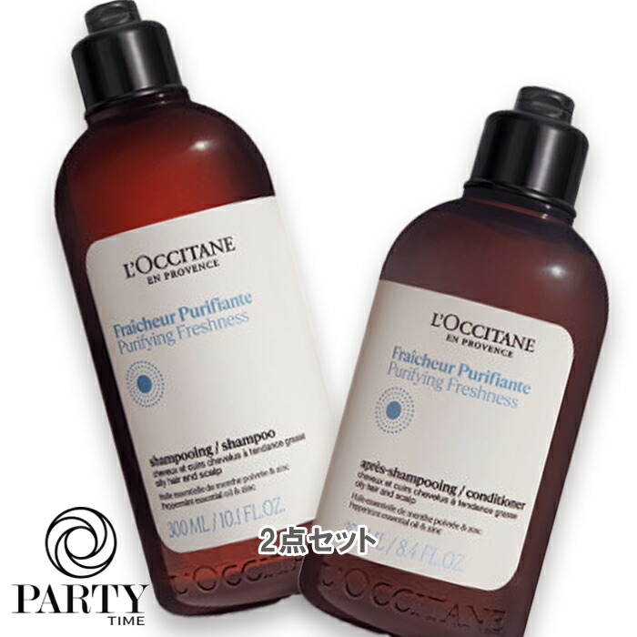 楽天市場】L'OCCITANE(ロクシタン) ピュアフレッシュ コンボ【数量限定