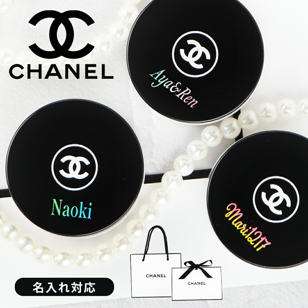 楽天市場】CHANEL(シャネル) ミロワール ドゥーブル ファセット