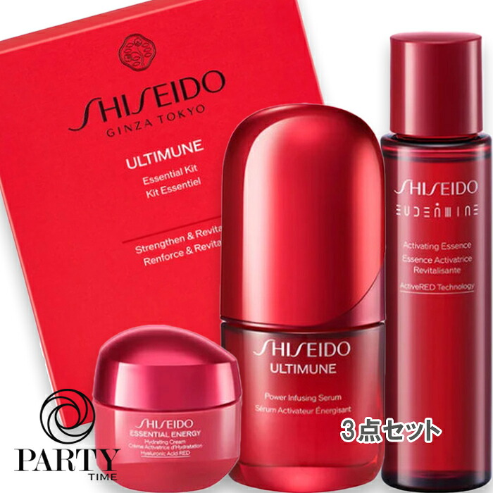 楽天市場】SHISEIDO(資生堂) アルティミューン エッセンシャル キット