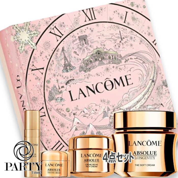 楽天市場】LANCOME(ランコム) 【数量限定】アプソリュ ソフトクリーム