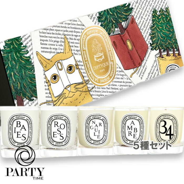 楽天市場】diptyque(ディプティック) 【数量限定】限定版 カルーセル
