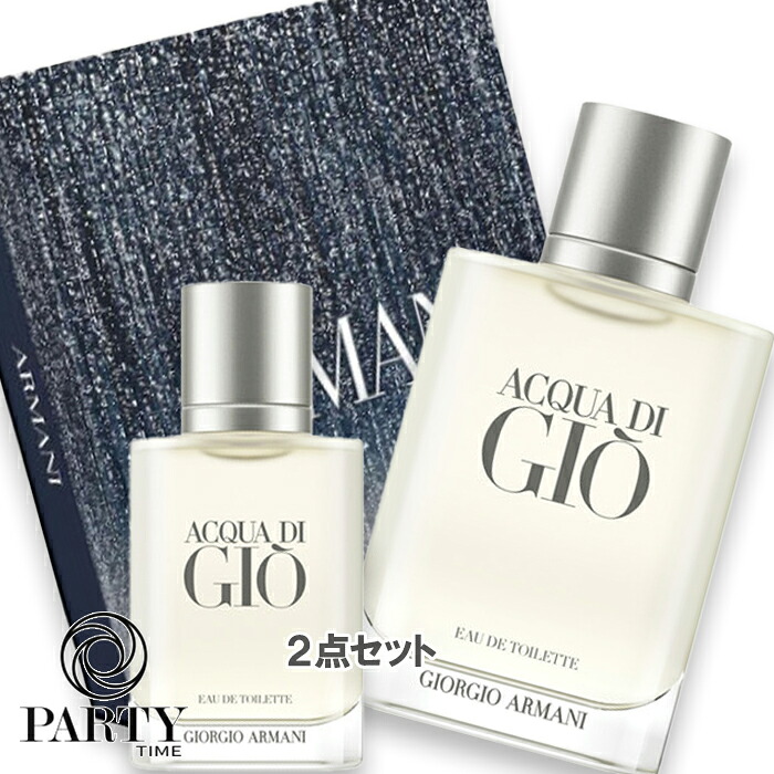 GIORGIO ARMANI beauty(ジョルジオアルマーニビューティ) 【量目押さえる】アクア 恒星日 ジオ スウィミングプール オム コフレ