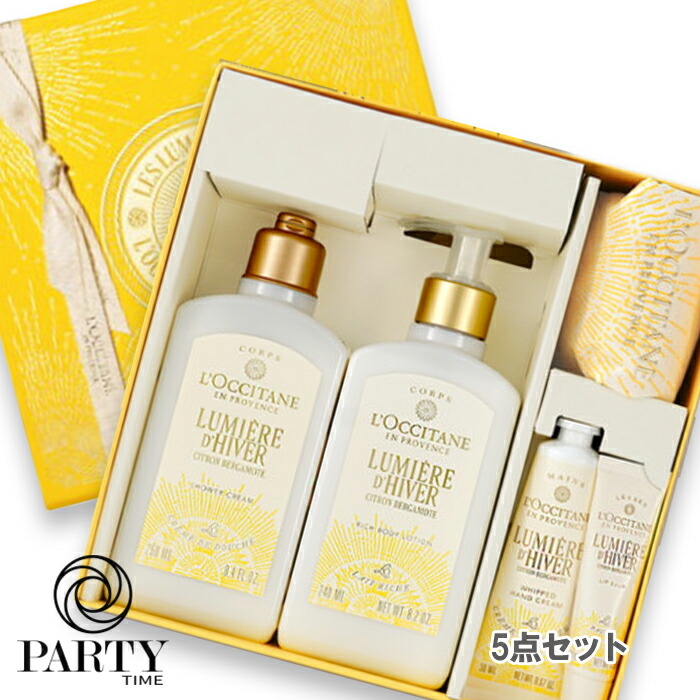 楽天市場】L'OCCITANE(ロクシタン) 【数量限定】ルミエール ディ